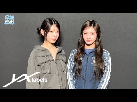[YX LABELS] 「応援-HIGH 〜夢のスタートライン〜」 応援映像 - ILLIT