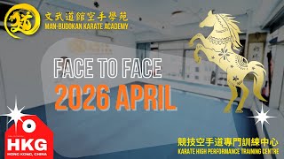 Training in April 2026｜文武道館空手學苑 Man-Budokan Karate Academy｜