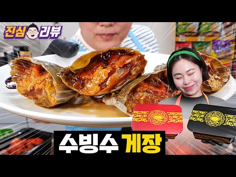 품절대란 수빙수 간장게장 먹어봤습니다