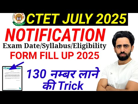 CTET July 2025 Notification | CTET 2025 Exam Date | CTET Form Fill Up 2025 | New Changes | Syllabus