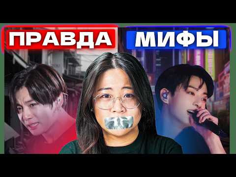 Неудобная ПРАВДА о КОРЕЕ | РЕАЛЬНАЯ жизнь АЙДОЛОВ и ПЛАСТИКА | Суровый K-POP и его жертвы