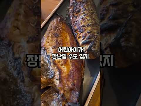 9천원짜리 생선구이 먹으러 갔다가 생긴 일