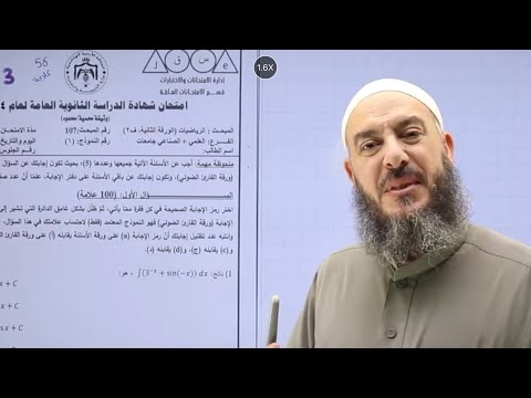 علمي | متجهات | حل ال4 إمتحانات وزارية سابقة ج2