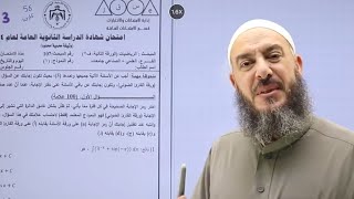 علمي | متجهات | حل ال4 إمتحانات وزارية سابقة ج2