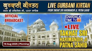 🔴HD LIVE: Patna Sahib | 18-08-2025 | MORNING | Live Gurdwara Sri Patna Sahib, Bihar..