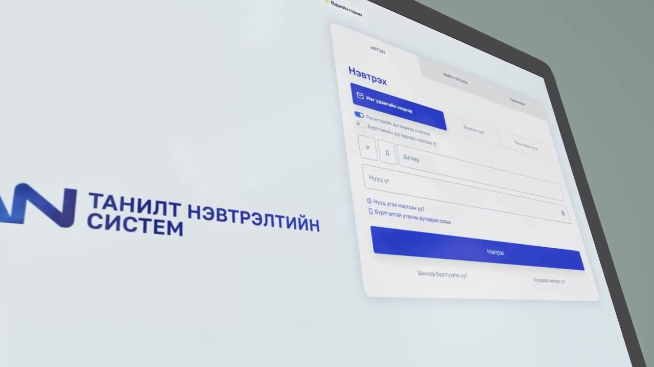 Тусгай зөвшөөрлийн сунгалтын хүсэлтийг цахимаар илгээх заавар (customer.crc.gov.mn)