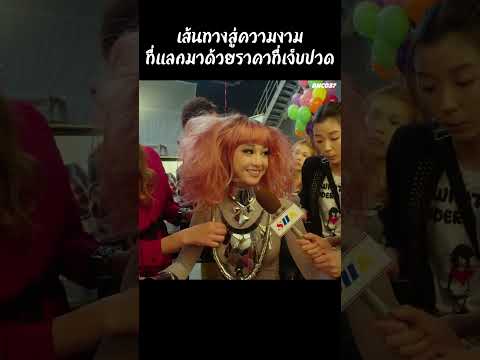 เส้นทางสู่ความงามที่แลกมาด้วยราคาที่เจ็บปวด #สปอยหนัง #รีวิวหนัง #film #หนัง
