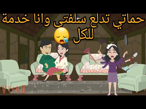 قصه كامله