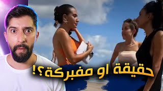 غيث وسارة في ورطة ؟!