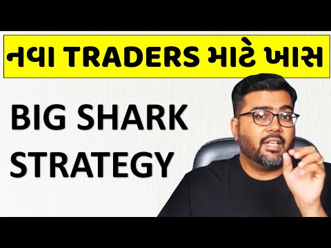 Big Shark Intraday Strategy (ખુબ નફો કરાવશે)