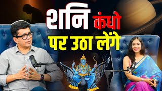 शनि इन लोगों को देते हैं वरदान | Happy Life Astro | Dr Yogesh Sharma