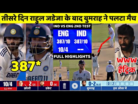 IND vs ENG 3rd Test Day 3 Full Highlights | India vs England 3rd Test Match Day 3 Full Highlights