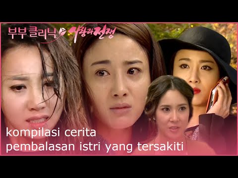 Kompilasi Pembalasan Istri yang Tersakiti |Klinik Pernikahan,Cinta&Perang|SUB INDO/ENG| Siaran KBS|