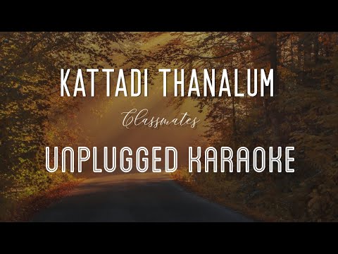 Kattadi Thanalum – Classmates | Karaoke with Lyrics | unplugged | Vidhu Prathap | Sebin Xavier