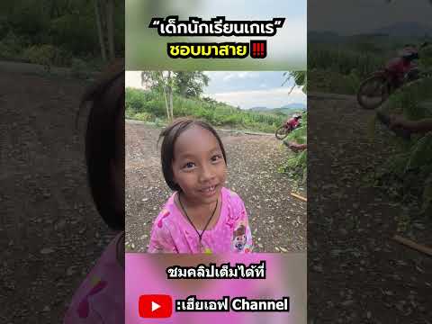 เด็กเกเรชอบมาสาย #น้องอาเธอร์ #funny#เด็กตลก #ฮาๆ