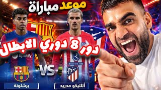 ملخص أبرز اللقطات  تدريبات برشلونة اليوم