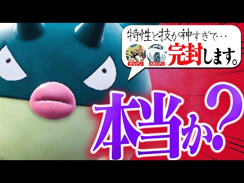 【マジ？】ザシアンやパオジアンを『ハリーセン』で翻弄できるらしい…。【ポケモンSV】