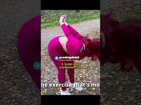 Показал упражнение для подкачки ... 😏 #shorts