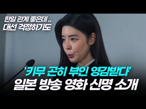 일본 방송에서 소개된 영화 신명