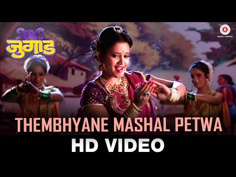 Thembhyane Mashal Petwa - Jugad | Vaishali Made | Priya Gamre