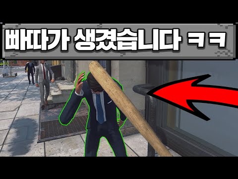 사람을 팰 수 있어졌습니다 ㅋㅋㅋ 슈퍼마켓 시뮬레이터