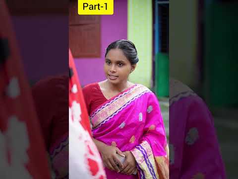 এমন পুত্রবধূ যেন বাংলার ঘরে ঘরে হয়!! part-1 #shortfilm
