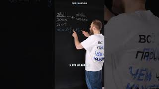 ПОЛУЧИ ХАЛЯВНЫЕ 8 БАЛЛОВ НА ЕГЭ! #математика #егэ