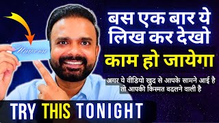 Get Answer From The Universe By Tomorrow Morning | Instant Pillow Manifestation Technique