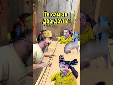 Те самые два дауна #глобальныерекомендации #блогер #хочуврек #foryou #мемы #мем @kurapov_ivan