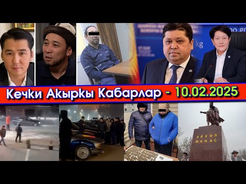 Ырчы КАЙРАТка ИШ козголуп/БШК башчысы АЛМАШЫП/БМВ мингендер "КУТУРУП"/Өзгөндө МАНАС эстелиги АЧЫЛЫП