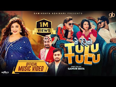 K Hereko Tulu Tulu - Samikshya Adhikari • Najir Husen • Salon Basnet • Aashma Bishwokarma • New Song