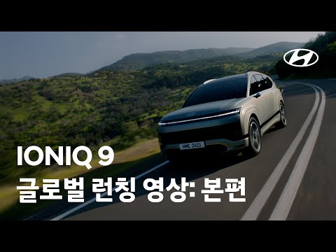 IONIQ 9 Global Launch – Built to belong | Main film | 현대자동차