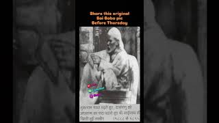 साईं का फोटो @shirditvsachin @SaiBabaSong @thesaisharnam @saigeeta9640 #facts