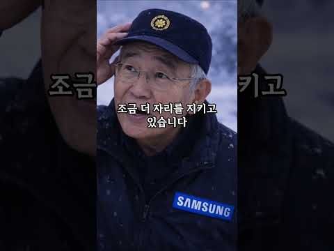 이재용회장이 경비원을 보고 깜짝 놀란이유