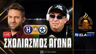 Live σχολιασμός ΗΡΑΚΛΗΣ-ΑΤΡΟΜΗΤΟΣ με Χατζηνάκο-Μακουκούλα