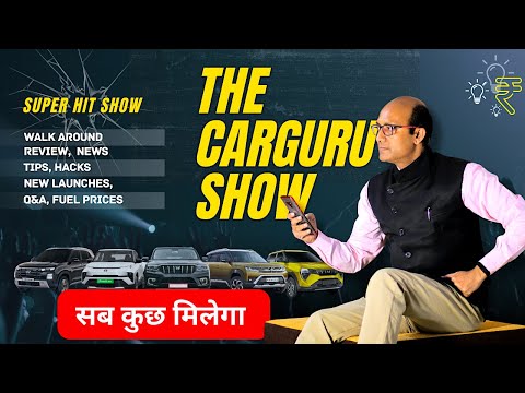 मानसून Tips, News, Q&A, Review & Latest Fuel Prices 🔥 सब कुछ एक ही वीडियो में 🔥 THE CARGURU SHOW