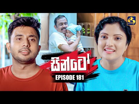 Sinto (සින්ටෝ) | Episode 181 | 23rd June 2025 | Swarnavahini