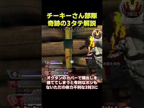 最強プレデター部隊を奇跡の3タテ!!!【APEX エーペックスレジェンズ】 #Shorts