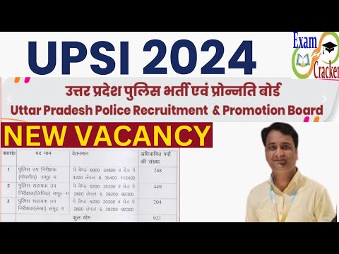 UPSI 2024 NEW VACANCY. आ गई