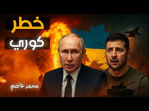 جنون الحرب: مسيرات في موسكو.. ولقاء ترامب-زيلينسكي يغير كل شيء!