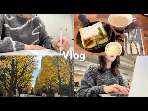 【Vlog】現役大学生のリアルな2日間🏫🤍空きコマで表参道のカフェ行った☕️だから勉強も頑張っちゃう🫶🏻📖