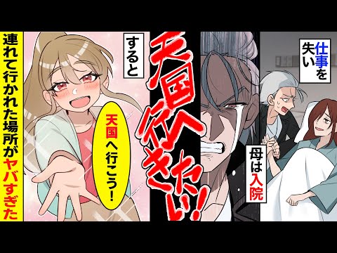 【漫画】ロクでなし中卒貧乏ヤンキーがボロボロな少女に賞味期限切れ総菜パンを渡したら→数日後、少女に天国へ連れていかれた結果…【マンガ動画】