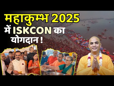 ISKCON's Role in Mahakumbh 2025 Revealed! | Chakravarti Das