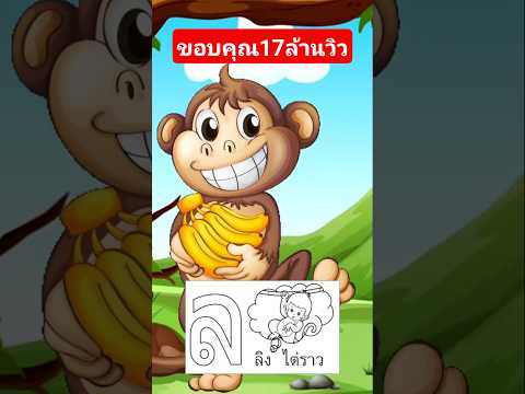 กุกไก่3 #กไก่ #เพลงเด็ก #พยัญชนะไทย