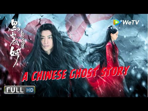 Multi SUB【动作/玄幻】《新白蛇传之黑山老妖 A Chinese Ghost Story》挚爱难守！黑山老妖大战龙宫 | Full Movie | 罗彬 / 夏灵溪