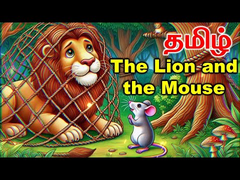 The Lion and the Mouse in Tamil | Moral stories for Kids | Bedtime Stories for Children | Happyvasu