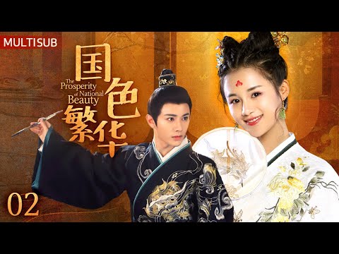 Multi Sub《國色繁華》EP02💦青梅竹馬被奸人陷害🔥女子被迫成妖將愛人吞入腹中💔#楊紫#李現#安悅溪#王佑硕