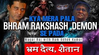 I was silently Haunted by Demonic Power| Tantrik RAM ASHOK  kya kehte hain Bhram Rakshash ke baare..