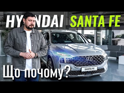Hyundai Santa FE Dynamic