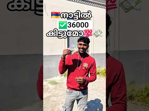 🔥❌500 ചാക്ക് സിമെന്റ് എടുത്തപ്പോൾ✅#europe#eu#vlogs#1k  #malayalam#malluvlogger#winter#foyou#fyp